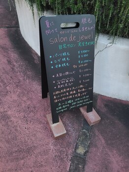 サロン ド ジュエル(salon de jewel)/目印