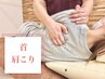 【8/2・3.・4・6・限定！】 5周年企画 ★30分無料体験～首・肩こり～