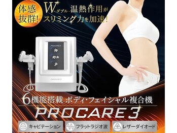 ビオラス 高崎店/最新機器導入