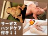 オイル使用フェイシャルリンパ70分×ヘッドスパ30分＋ハンドケア付｜12,600→