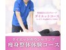 【人気NO1】ダイエットカウンセリング＋痩身整体体験付き 24,800円→1,980円
