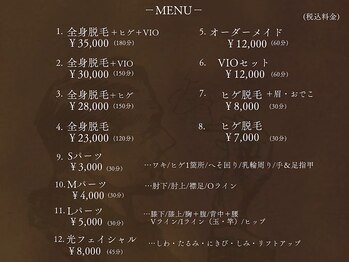 ザ エッセンシャル 碧南(THE Essential)/メニュー表