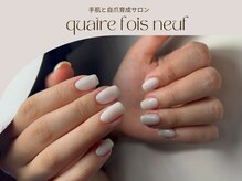 カトルナフ(quatre fois neuf)