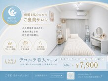 ミコソルナ(mico soluna)