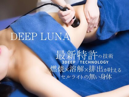 ルーナ(LUNA)の写真