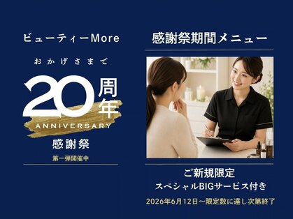 ビューティモア 三条店(ビューティMore)の写真