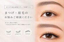 アイデザインブリンク(eye design BLINK)