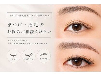 アイデザインブリンク(eye design BLINK)の写真