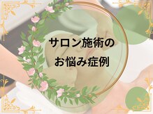 カリスティ(CHARIS.T)/可能な限りの症例一部♪