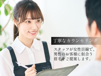 アイブロウサロンオム なんば店(HOMME)