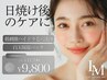 【日焼け後の肌に】低刺激ハイドラ毛穴洗浄+美白保湿パック