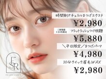 ESR 立川店