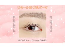 メモト 江坂駅前店(memoto)/韓国パーマ