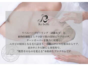 エイミー 名古屋駅前店(eimy.)/ハーブピーリング/名古屋