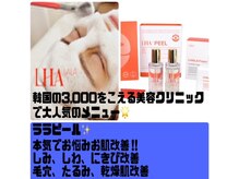 みっくすの雰囲気（本気でお肌改善したい方お勧めです♪ニキビケア、赤身肌にも〇）