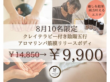 巡りラボの写真
