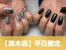 9月1日～9/30の平日限定【HAND】持ち込み5本アートコース¥8000