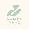 ひとさじ 北上店のお店ロゴ