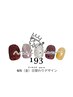 【Hand】 平日限定日替わりデザイン(オフ込み)