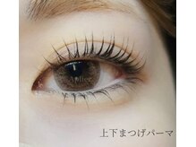 アプリエ(Aplier)/オーダーメイド上下まつげパーマ