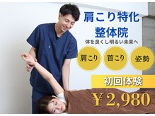 広島ミライエ整体院(広島MIRAIE整体院)