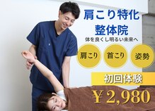 広島ミライエ整体院(広島MIRAIE整体院)