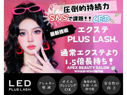 アペックスビューティーサロン(Apex Beauty Salon)の写真