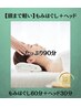 【夏の睡眠不足に】ガチガチ首肩・脳をリセット!頭まで軽い90分