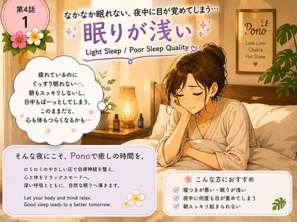 ポノ 横浜桜木町(Pono)の写真