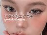 【下まつげのみ】フラットラッシュ30本　￥2,500
