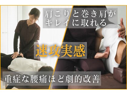 整体院 凪 名古屋徳重(nagi)の写真