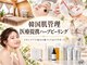 サンテ(Sante)の写真