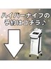 頑固な脂肪へ徹底アプローチ♪冷え・むくみ・ダイエットに★コリにも効果絶大