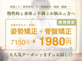 はぴねす鍼灸整骨院 立花院