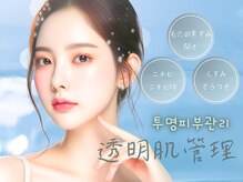 ウィア スキンサロン(Uvia skin salonk)