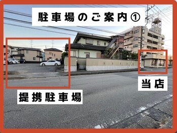 ほぐしのとりがー 千代田店/駐車場のご案内1
