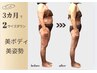 【人気No1本気痩身】贅肉分解！ラジオ波×EMS×吸引×キャビ×遠赤外線120分