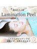 【韓国美容皮膚科監修◎】ラミネーションピール+ゲルマスクでツヤ肌に♪