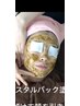 【春特別価格】肌質改善！ハーブピ-リング!当日メイクOKで剥離無し。