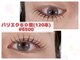 マロンアイラッシュ(maron eyelash)の写真