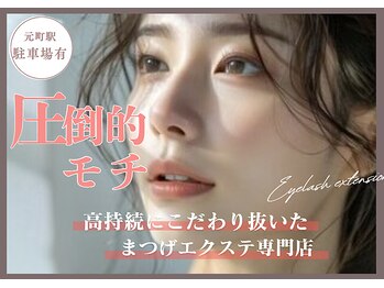 フェーバー(Fervor)