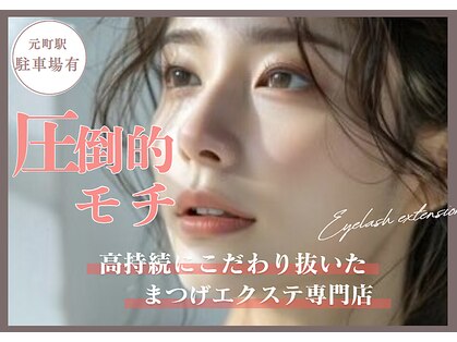 フェーバー(Fervor)の写真