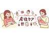 産後ケア、授乳中のホルモンバランス、荒れた肌に