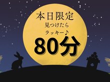 仙豆のちから 豊田店