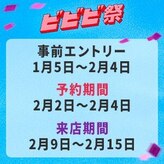 トータルメンズエステ キング(KING)