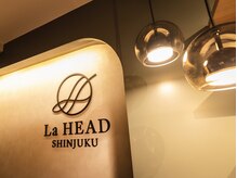ドライヘッドスパ専門店 La HEAD　新宿西口/ヘッドスパ/肩こり/眼精疲労/暖色の光に包まれる上質な空間