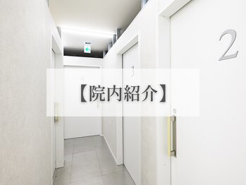 南青山コスメクリニック スキンラボ 横浜(SKIN LAB)/ハーブピーリング|院内紹介