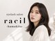 ラシル バイ レストプラス 半田 浜北店(racil by rest plus)の写真