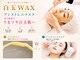 ミエル(Miel)の写真/【極美肌】白玉wax+アンストレスマスクの相乗効果でワンランク上の肌へ導く