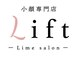【小顔・痩身】小顔専門店Lift(リフト)西宮北口 【8/1 NEW OPEN(予定)】 の写真